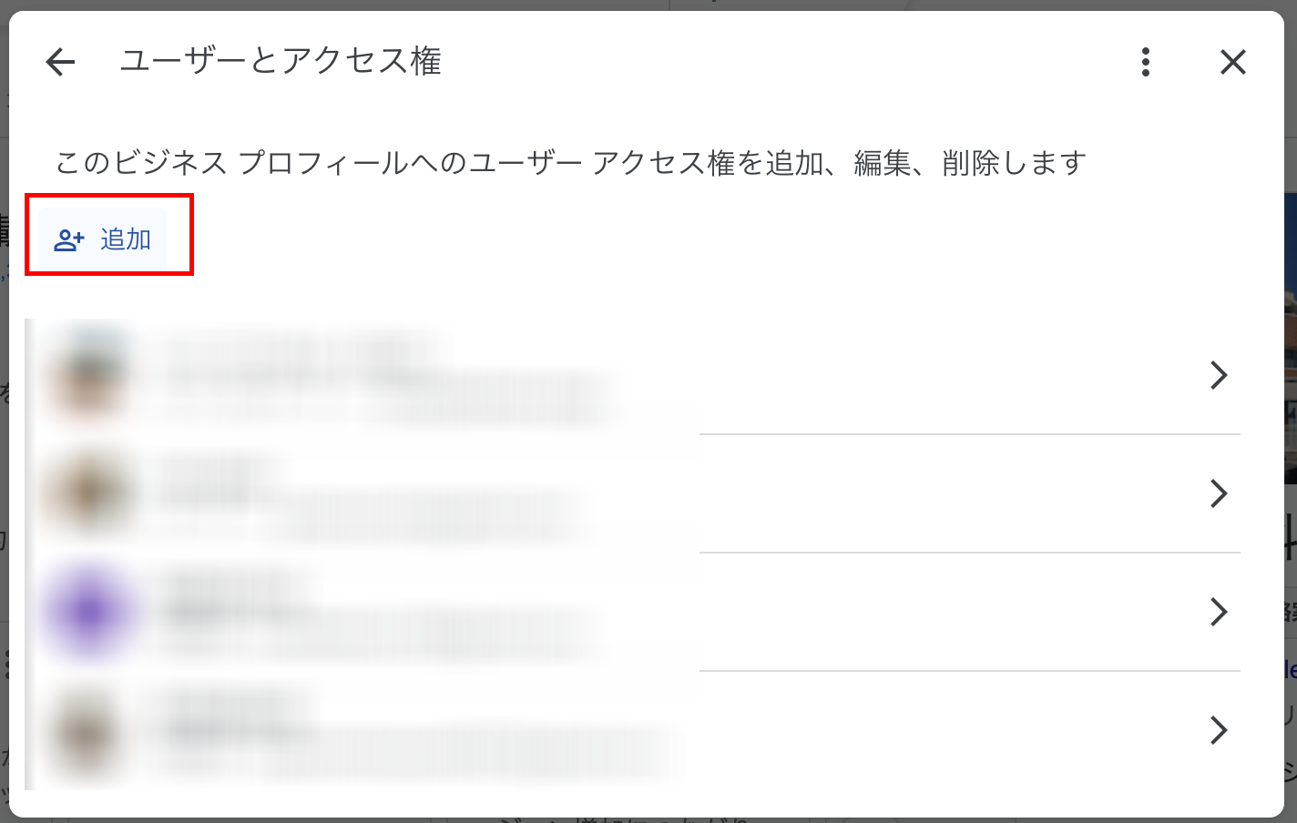 Googleビジネスプロフィールの操作 | 記事 | 経営者のよき相談相手